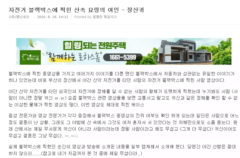  부산에서 찍힌 장산귀 사진
