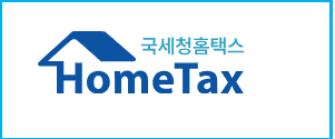 홈텍스