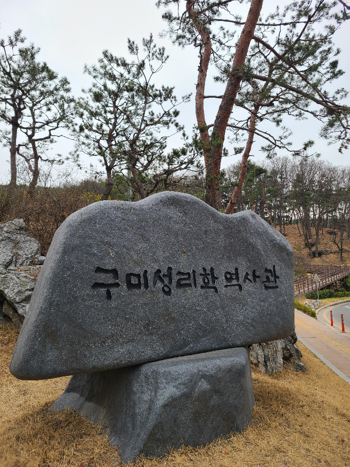 역사관입구