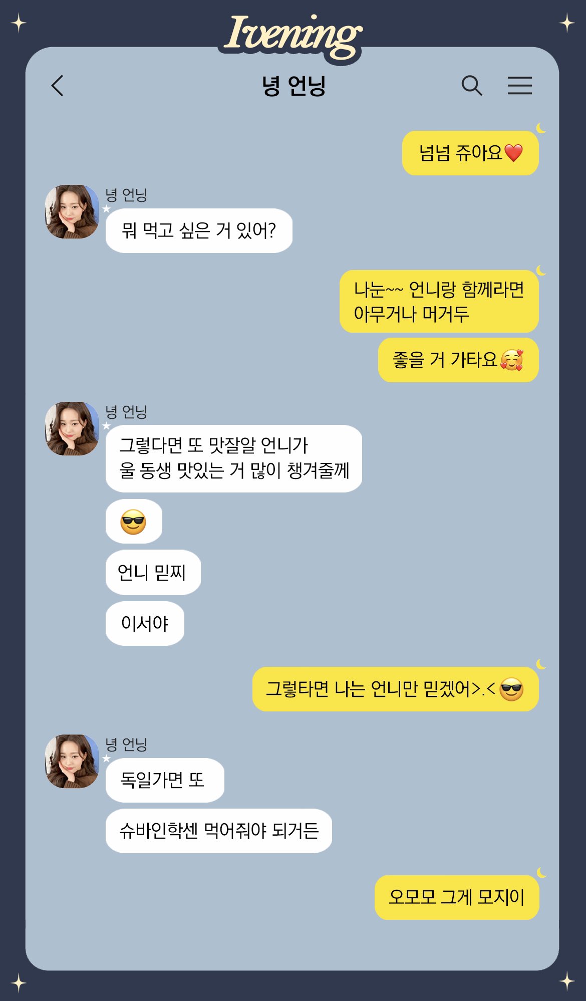 아이브짤 아이브배경화면 짱이브 아이브공식트위터짤 아이브짤모음 유진가을레이원영리즈이서 IVE MEMES 아이브짤 아이브배경화면 짱이브 아이브공식트위터짤 아이브짤모음 유진가을레이원영리즈이서 IVE MEMES