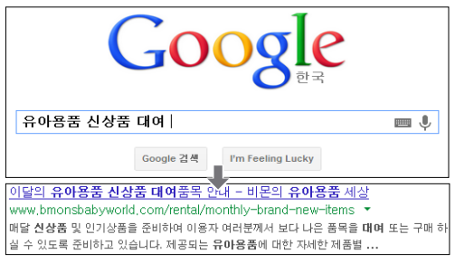  구글 검색엔진  SEO  최적화 기본