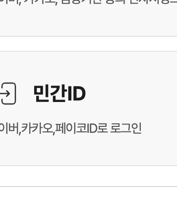기초생활수급증명서