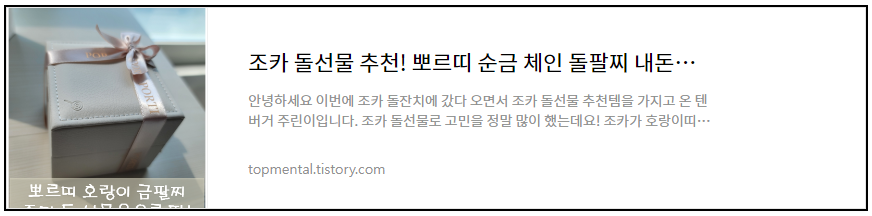 조카 돌선물 추천 뽀르띠 순금 돌팔찌 내돈내산 후기