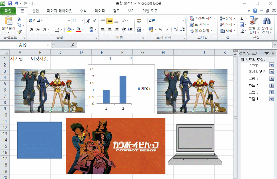 보이는 개체만 선택