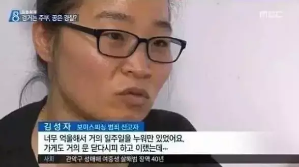 영화 시민덕희 실화 정보