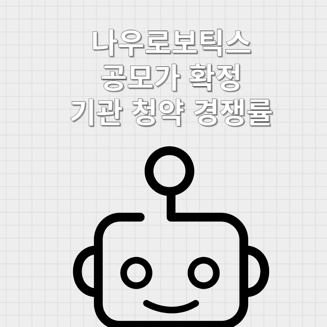 나우로보틱스