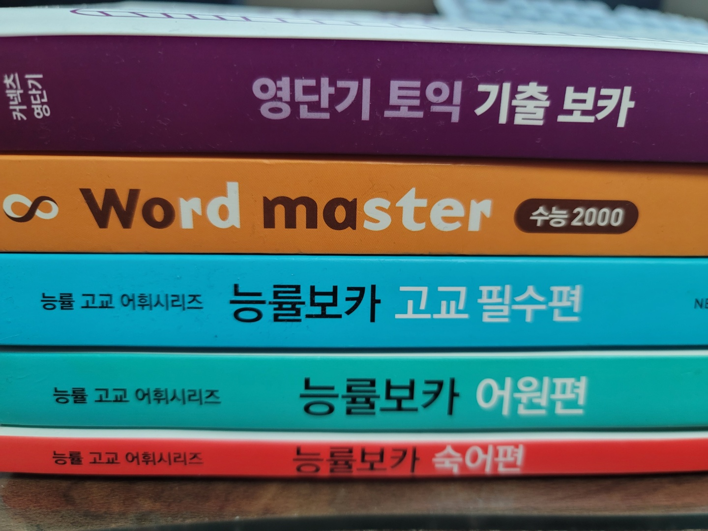  토린이 100일 도전기 OT