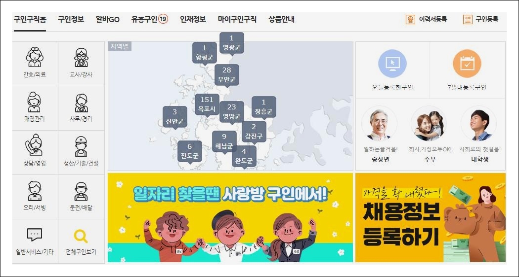 목포 사랑방