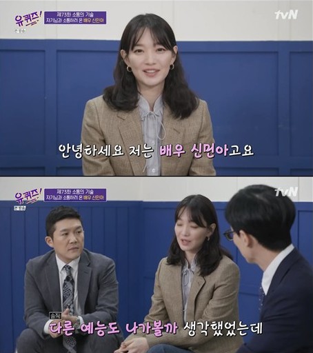  '유퀴즈' 신민아 예능감 충분 신민아·조세호 톰과 제리 보는 듯