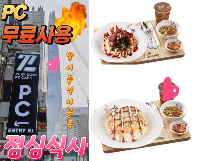 플존PC 이미지