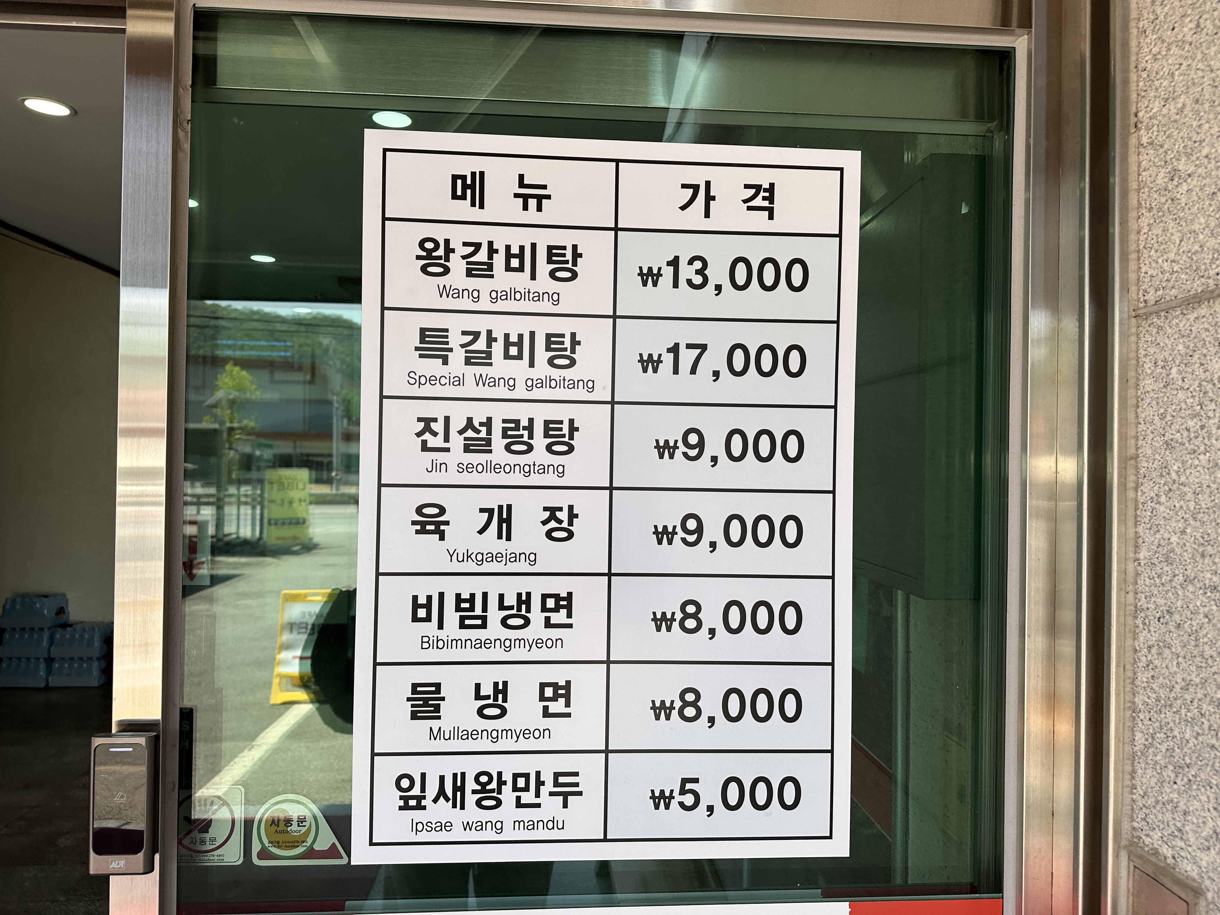 남청주IC(대전) 이미지