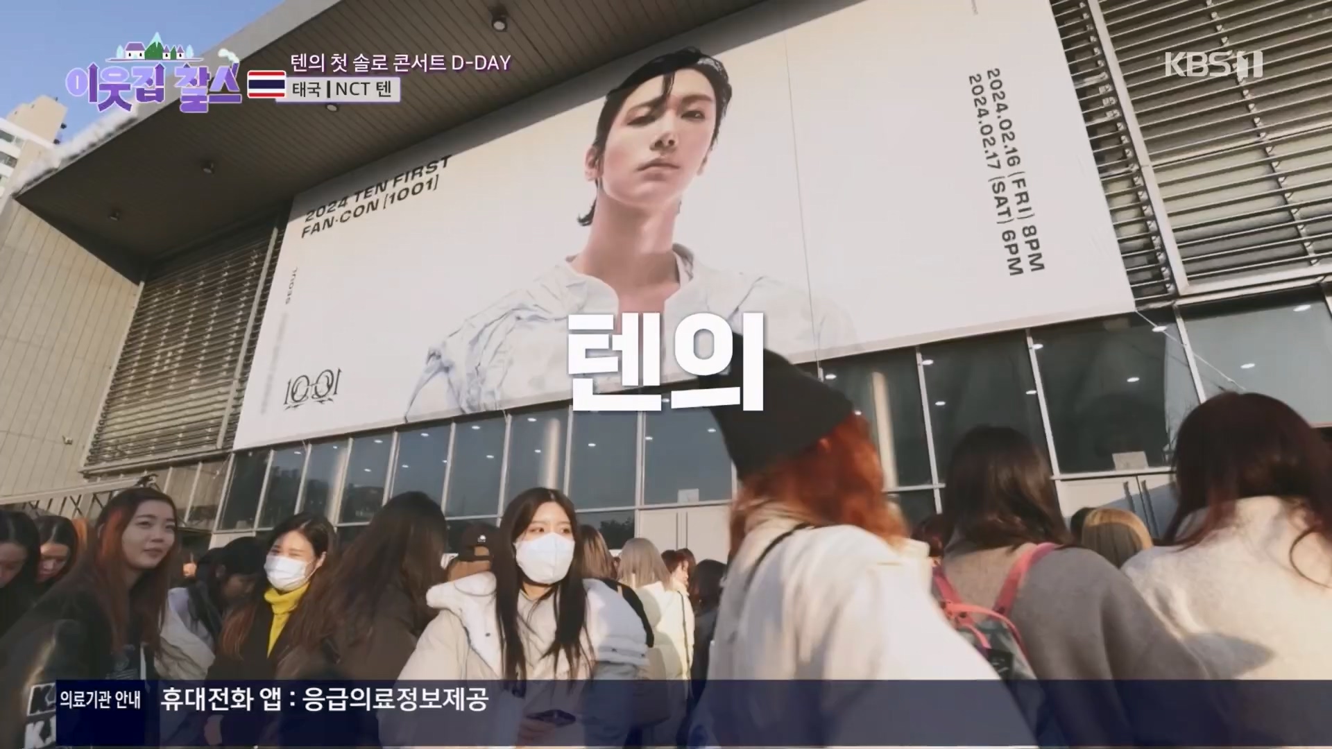 이웃집 찰스.E429.240319p.H264-F1RST.mp4_20240320_195626.775.jpg