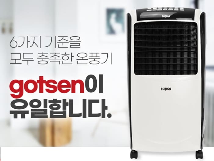 사무실 열풍기