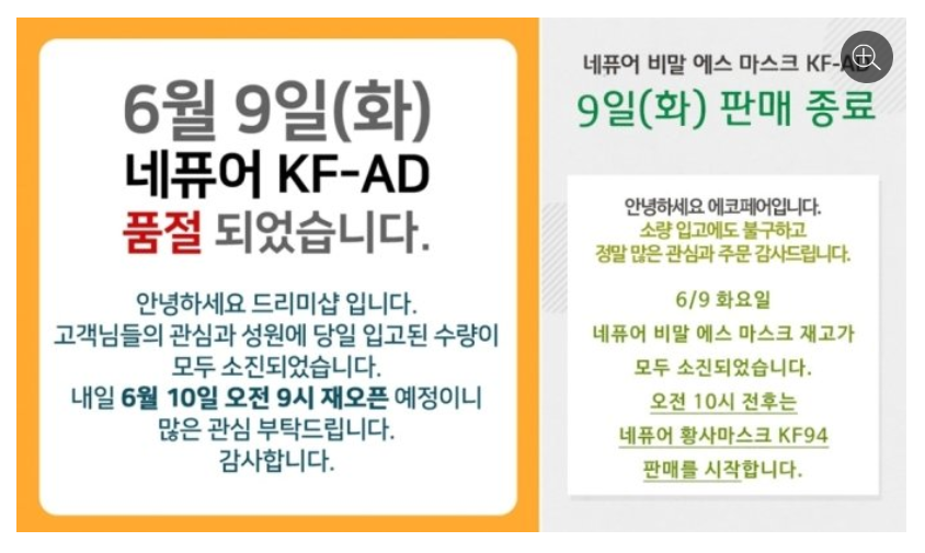  편의점 비말차단 마스크 판매 개시 - 7월1일