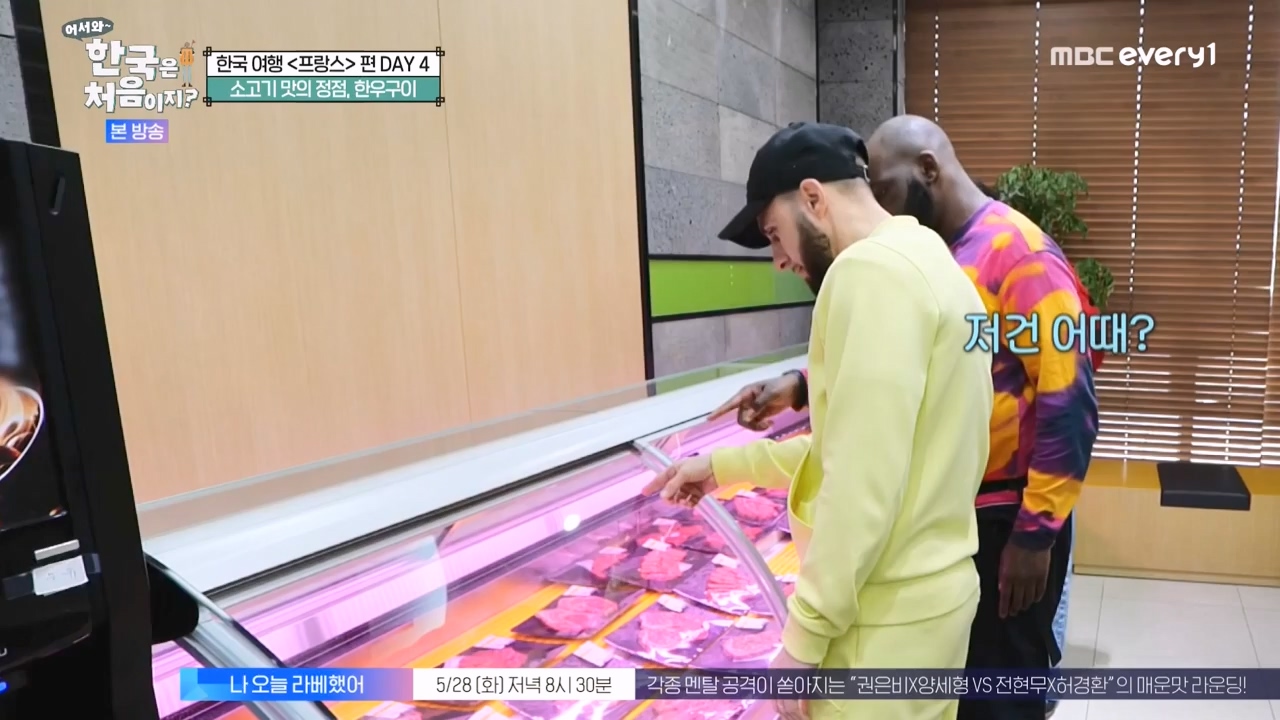 어서와 한국은 처음이지 시즌2.E315.240524p-NEXT.mp4_20240524_202755.017.jpg