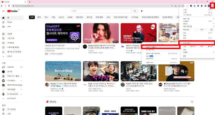 유튜브 바로가기