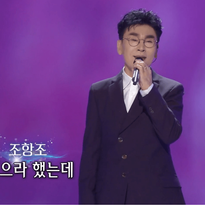조항조(나훈아) 영영