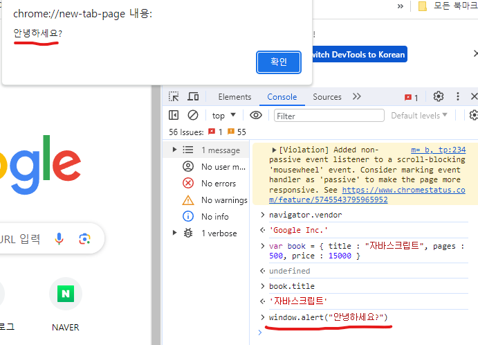  자바스크립트 객체? 쌩초보도 이해하기 쉽도록 설명합니다.