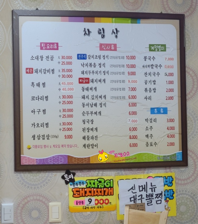 동서남식당 이미지