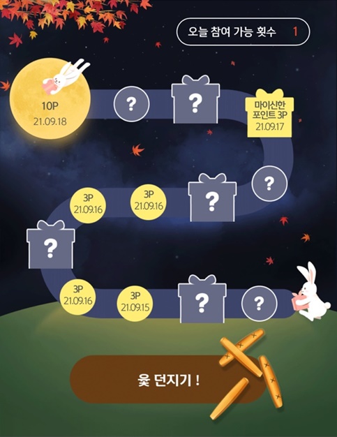  얼마 안 남은 꽝 없는 이벤트! 신한쏠 달토끼