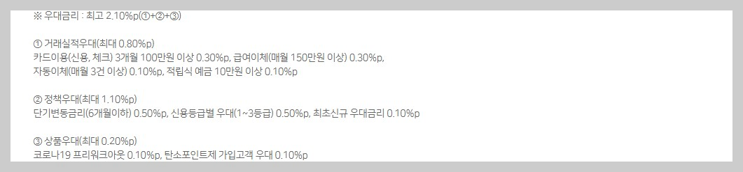 농협 올원 직장인 신용대출 조건 한도 필요서류