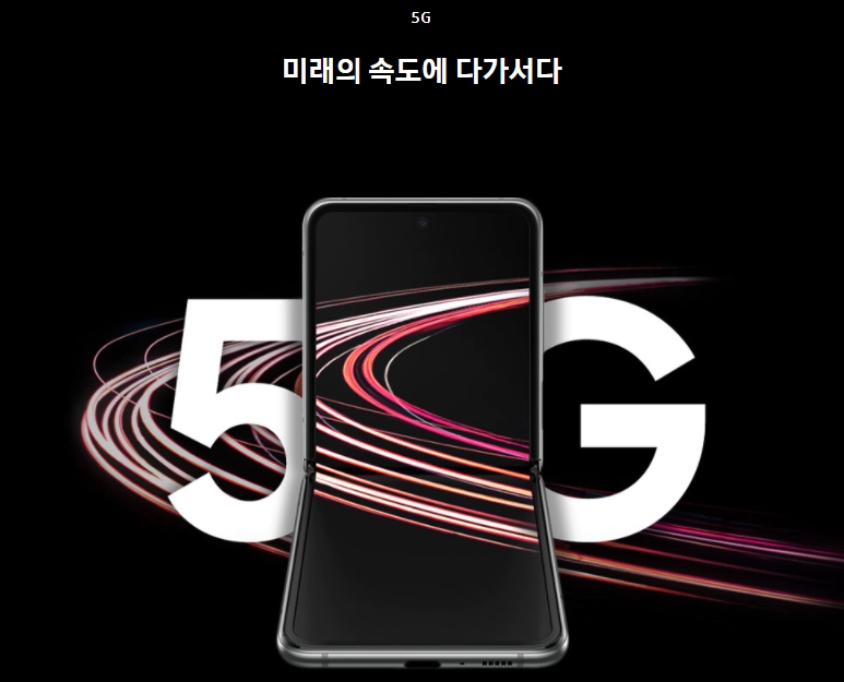  삼성 갤럭시 Z플립 스펙 가격 색상 총정리