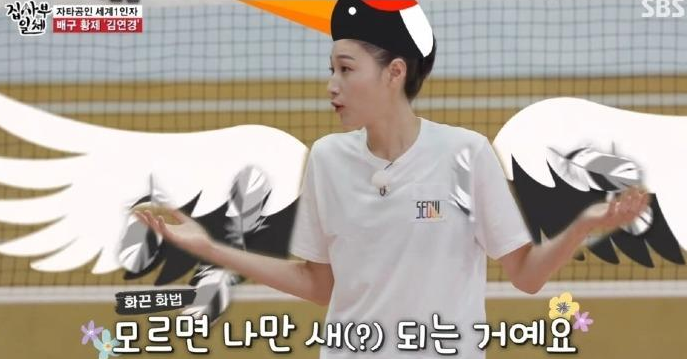  김연경 리더쉽, 주장의 역활 덕목 3가지, 솔선수범, 오지랖, 악역, 집사부일체에서, 이재영, 이다영 쌍둥이와 잘해보고 싶었다.