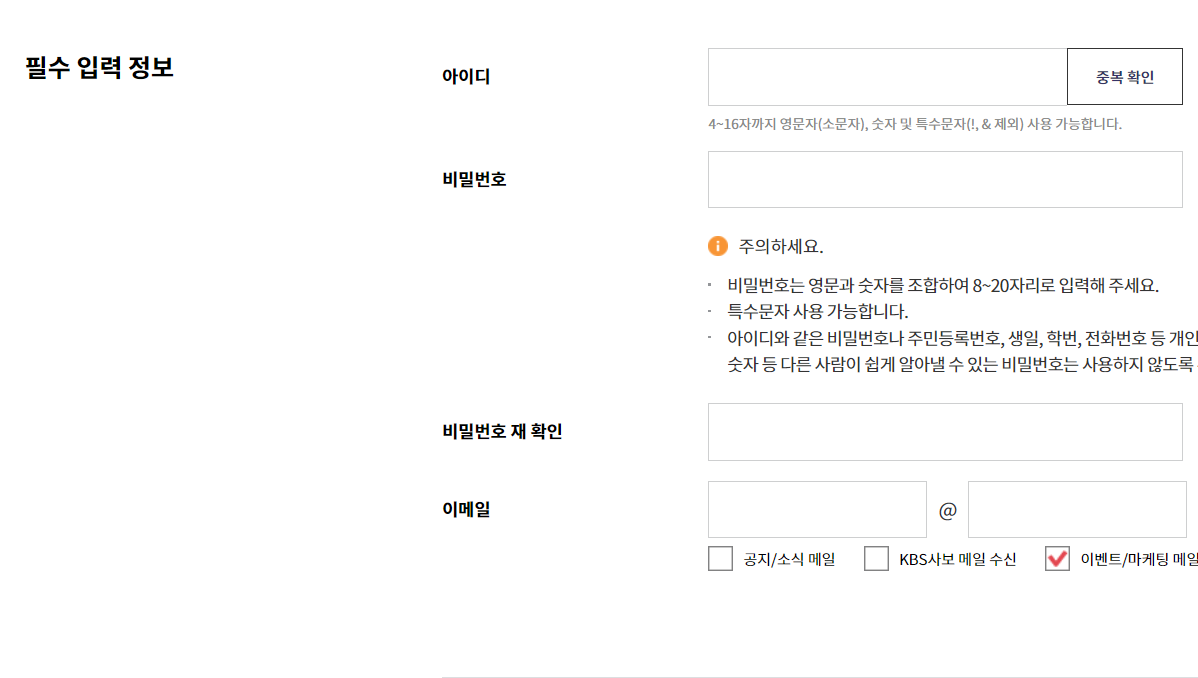 불후의명곡 방청신청