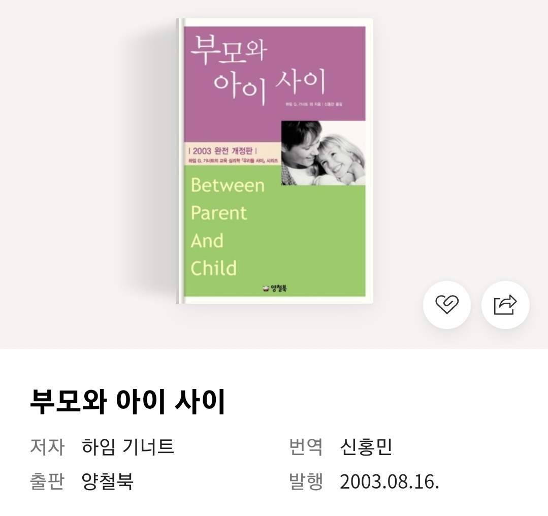  책