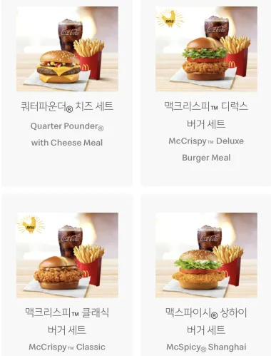 맥도날드 메뉴 가격