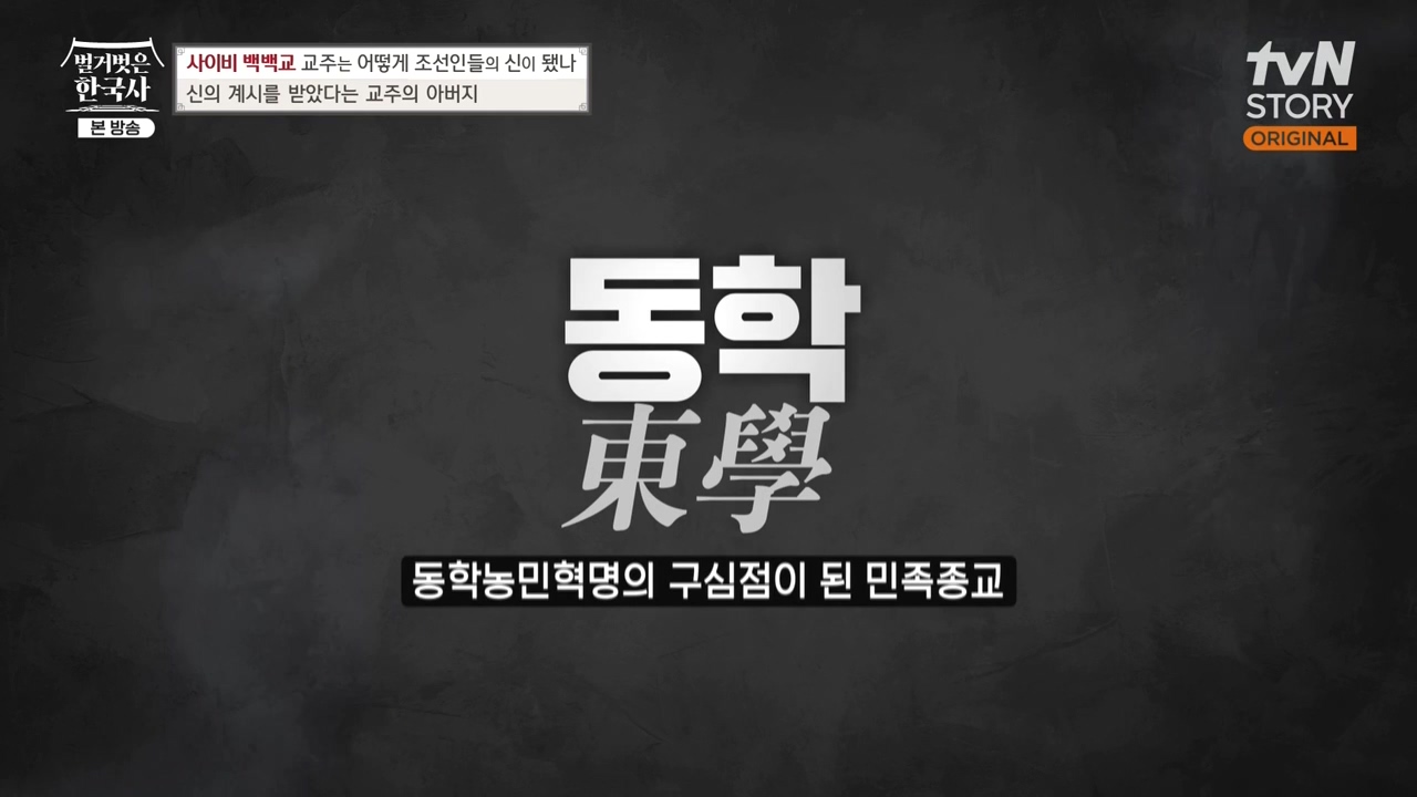 벌거벗은 한국사.E55.230511p-NEXT.mp4_20231008_181821.094.jpg