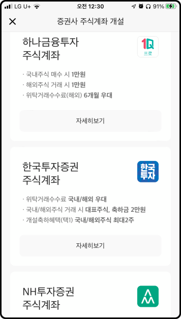 하나금융-한국투자증권-NH투자증권