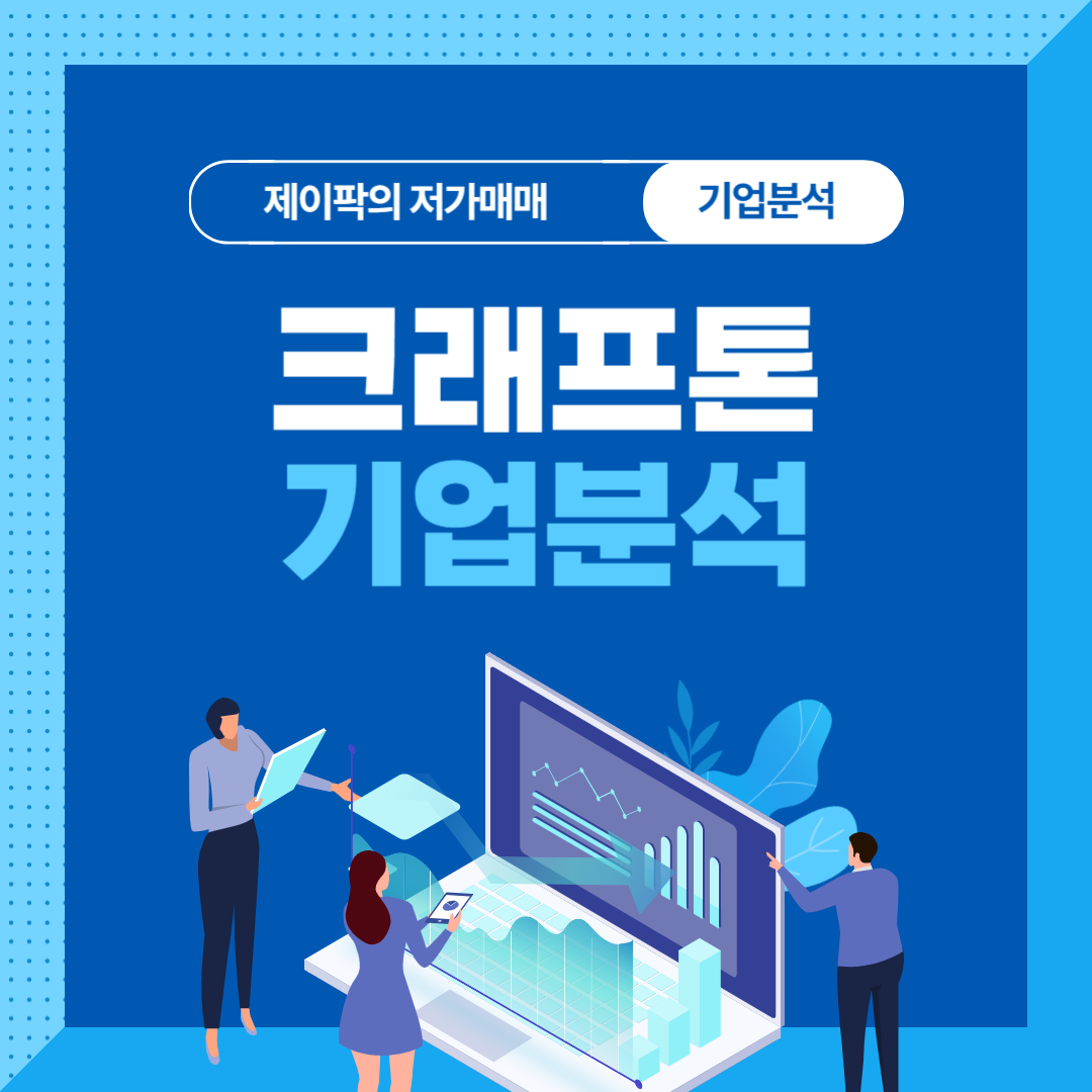 크래프톤