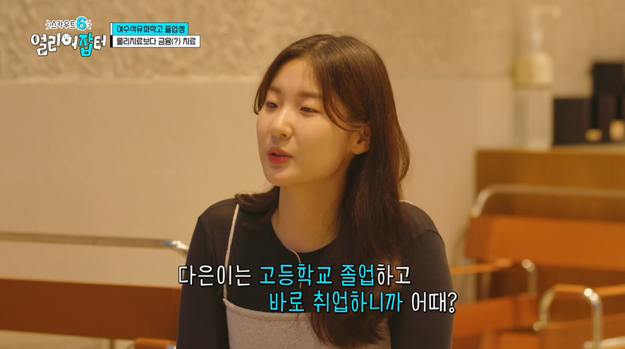 특성화고 나왔는데 일반 전형으로 50:1 경쟁률 뚫고 합격해서 갓생사는 25살 여자 | 인스티즈