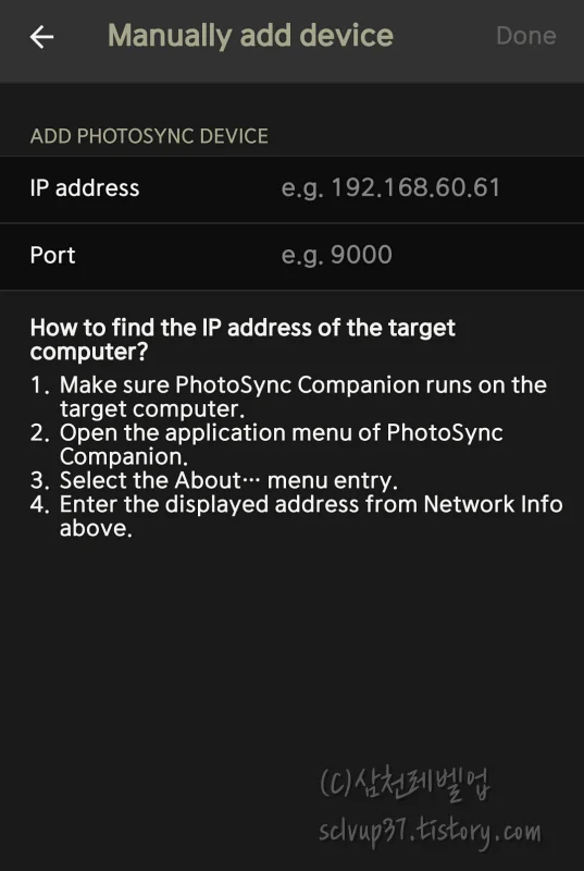 ip주소 직접 입력