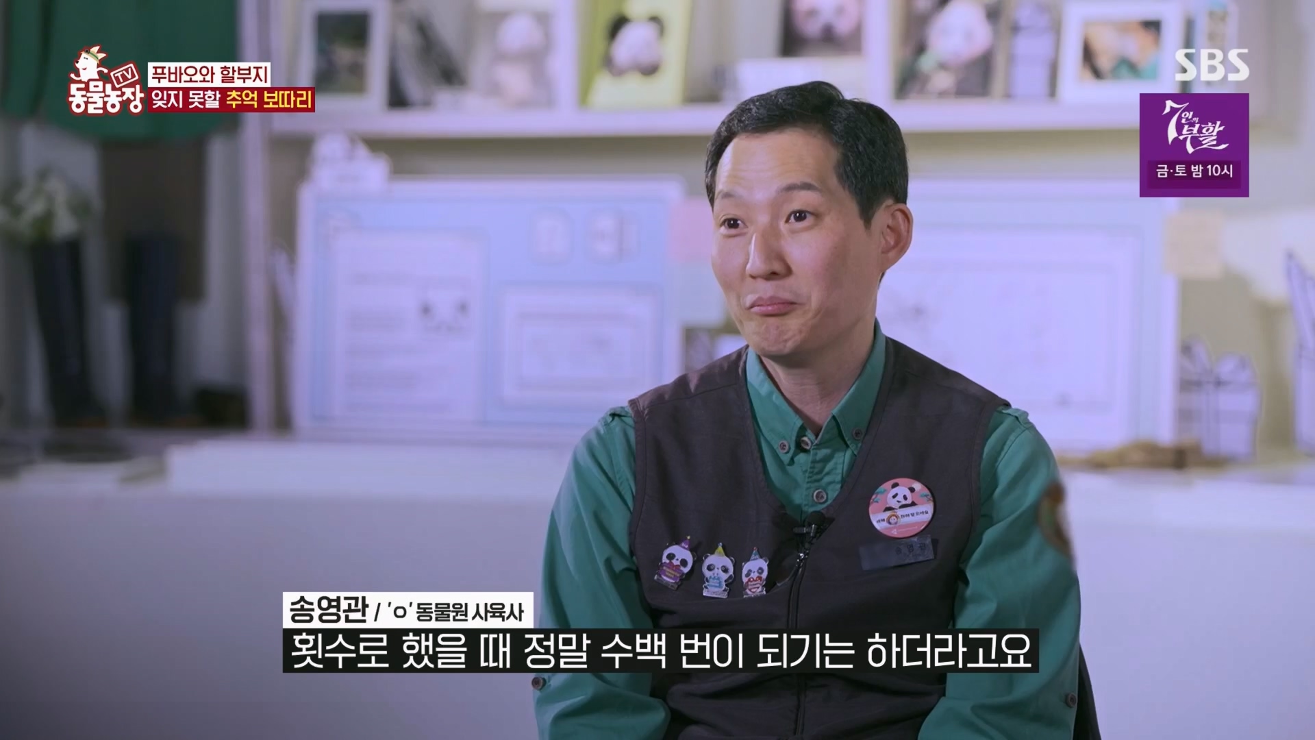 TV 동물농장.E1165.240331p.H264-F1RST.mp4_20240331_144357.787.jpg