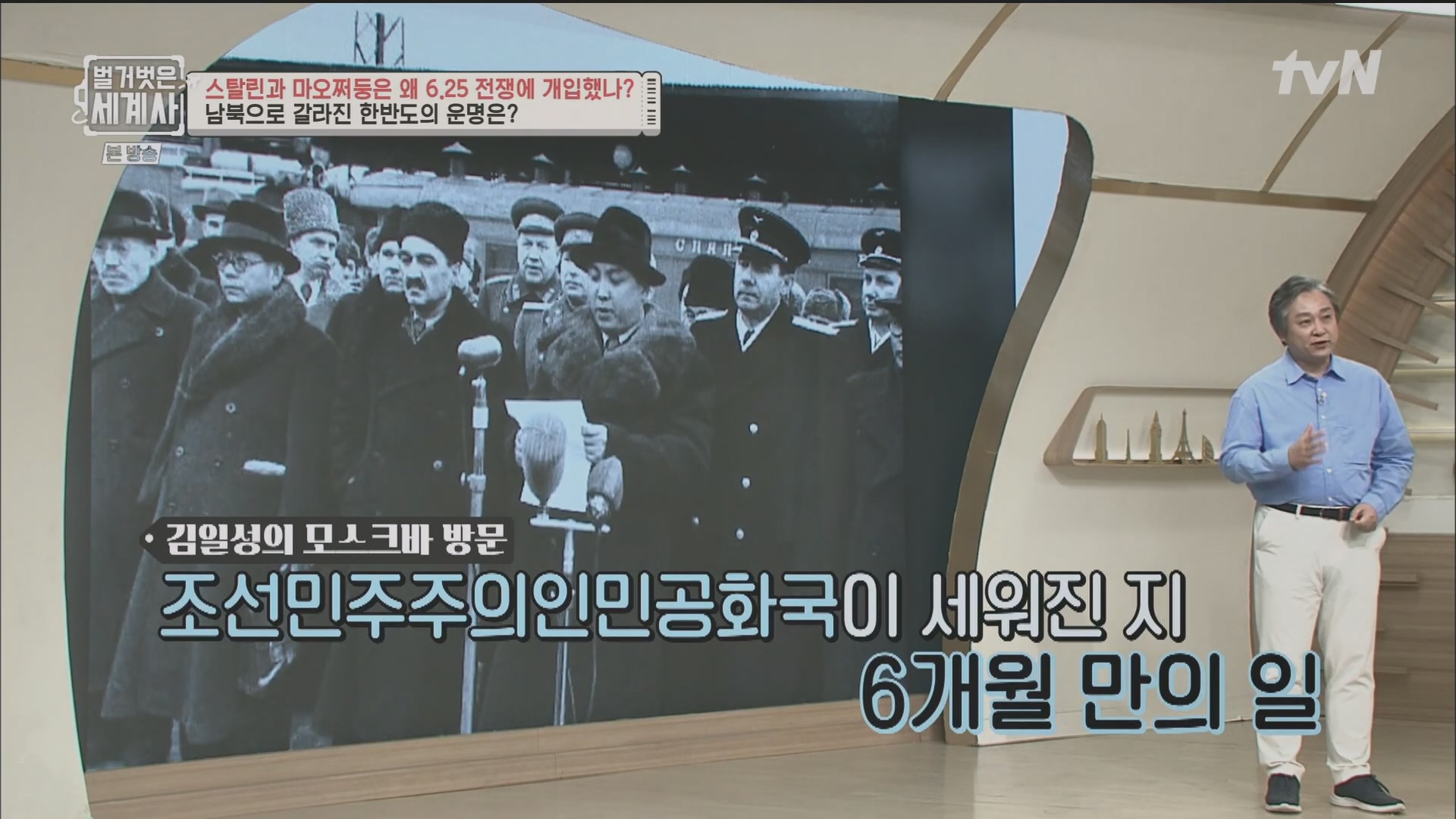 벌거벗은 세계사.E114.230829p.H264-F1RST.mp4_20240302_164045.012.jpg