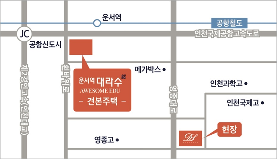 운서역대라수어썸에듀-오시는길