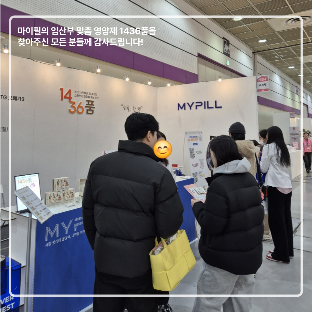마이필 1436품 베페 참가 후기