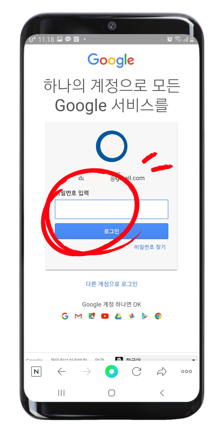 구글 계정 여러개구글계정 여러 개 만들기 9