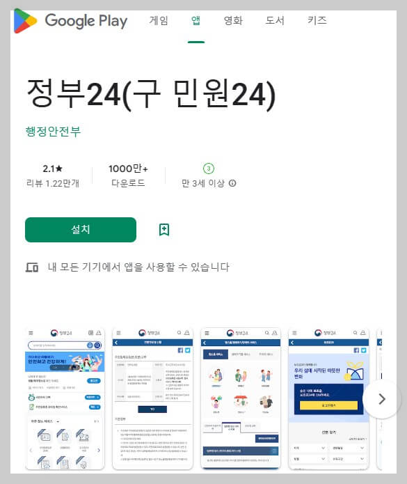 주민등록등본 인터넷발급