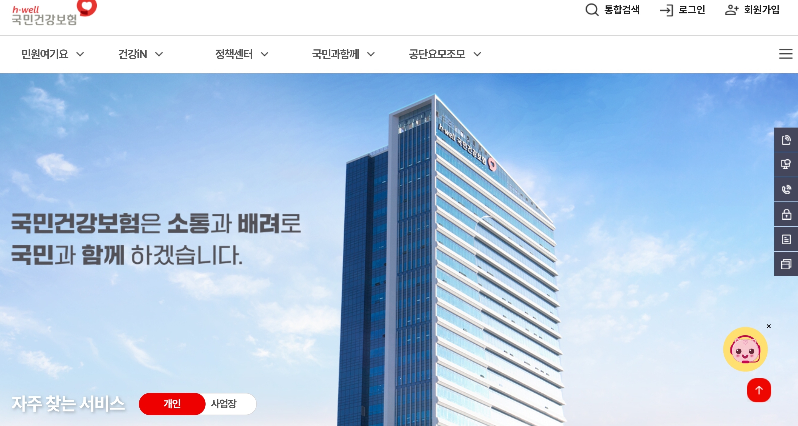 건강보험 자격득실 확인서 발급? 초등학생도 1분만에 발급받는 방법 알아봐요!