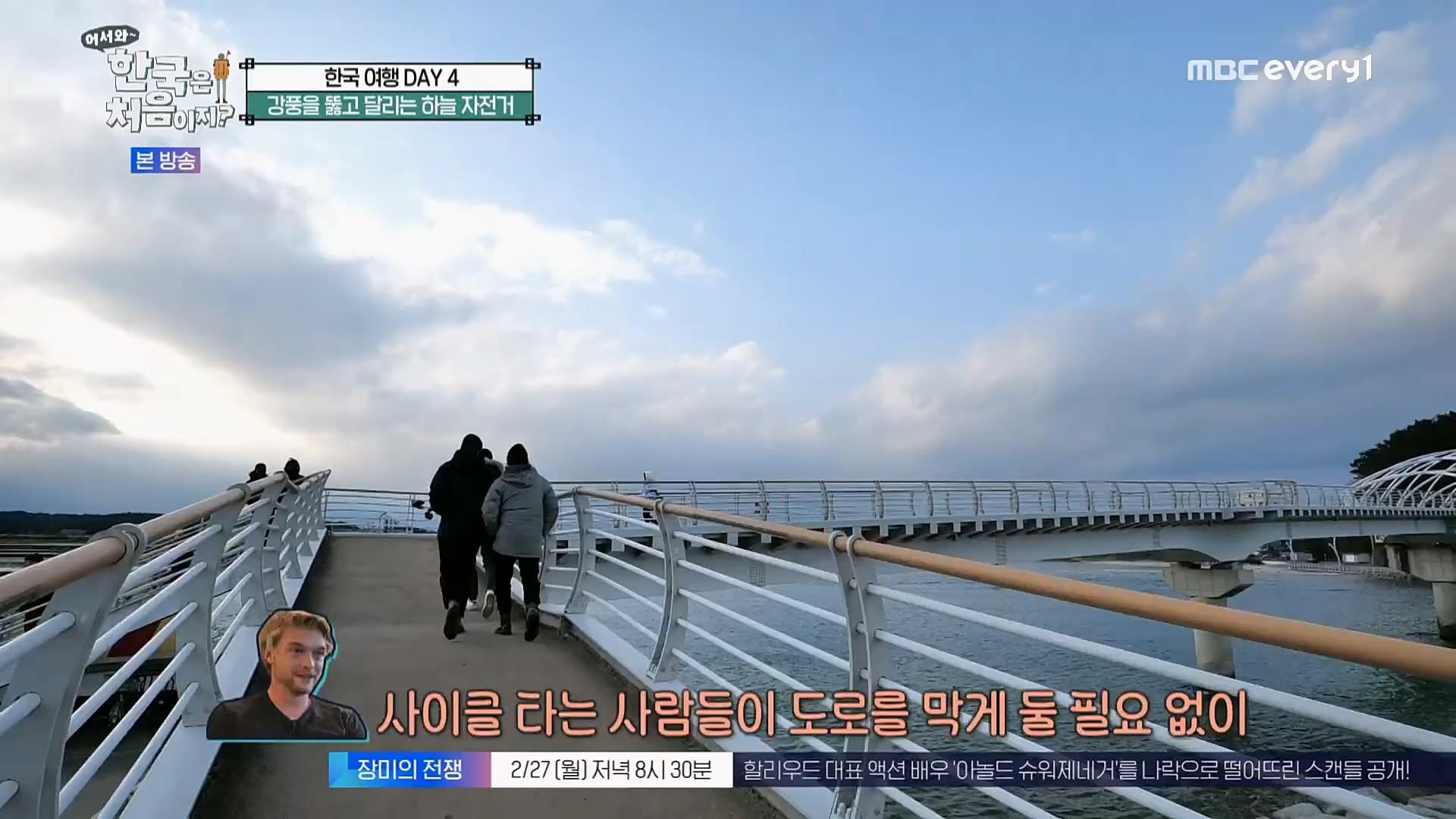 어서와~ 한국은 처음이지.E284.230223p.H264-F1RST.mp4_20230224_205646.191.jpg