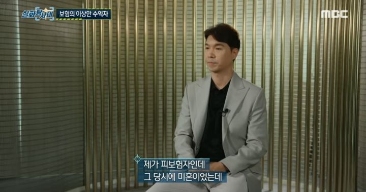  실화탐사대 박수홍 친형 법적분쟁 오죽하면 유재석도 힘보태 거액의 사망보험금