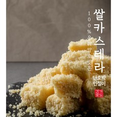  떡추천 간식떡 현미설기