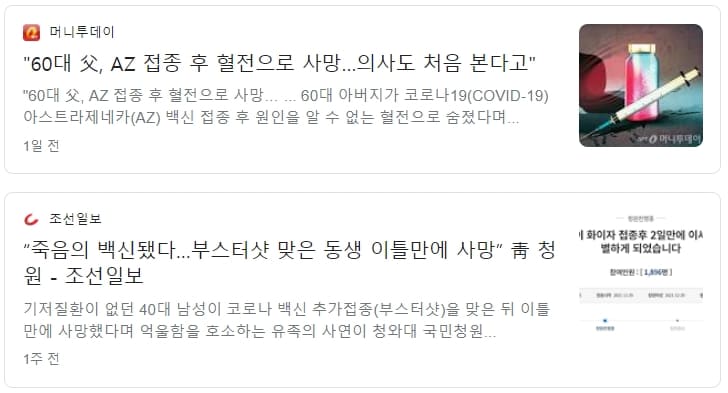  우리가 잘 모르는 코로나의 현실 - 이동욱 경기도 의사 회장