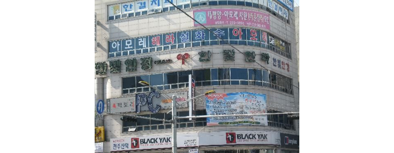 전주 완산구 백내장 안과