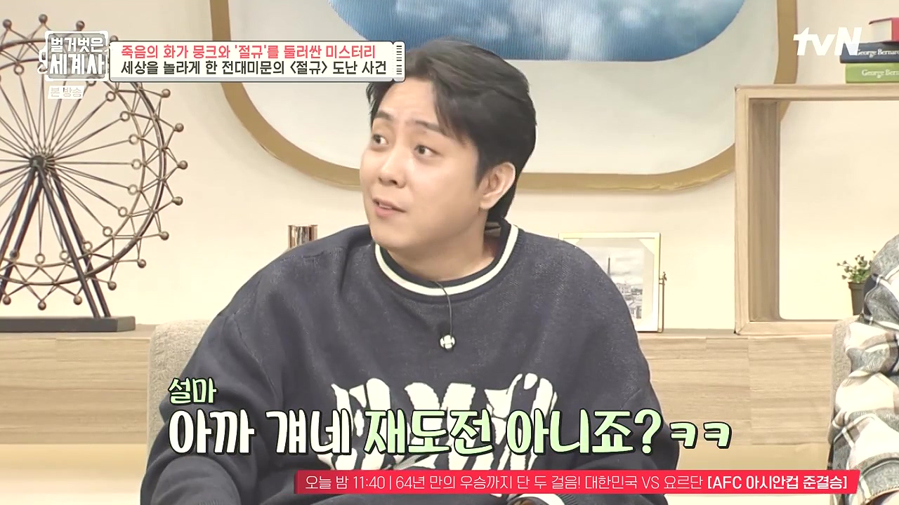 벌거벗은 세계사.E137.240207p-NEXT.mp4_20240729_202930.198.jpg