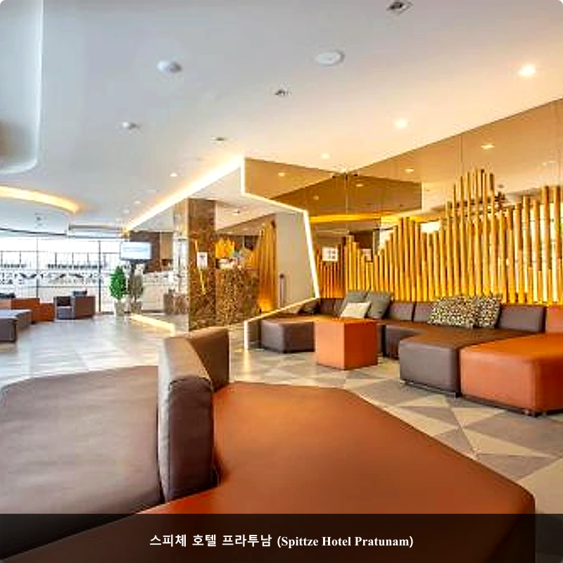 스피체 호텔 프라투남 (Spittze Hotel Pratunam)_3