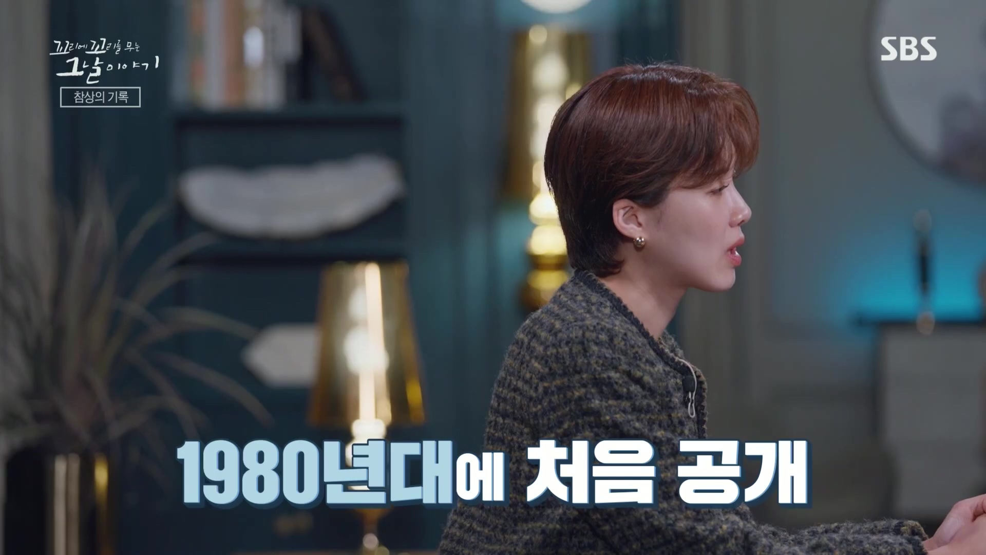 꼬리에꼬리를무는그날이야기.E105.231207p.H264-F1RST.mp4_20231210_174918.668.jpg